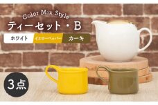 【美濃焼】ティーセット カラーMIXStyle（セットB）ゴールドリッド【ZERO JAPAN】 [MBR196]