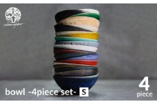 【美濃焼】bowl -4piece set- S【陶芸家・宮下将太】食器 小鉢 ボウル [MDL007]