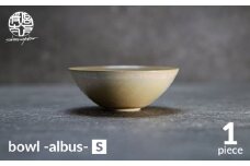 【美濃焼】bowl -albus- S【陶芸家・宮下将太】食器 鉢 ボウル [MDL009]