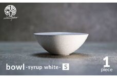 【美濃焼】bowl -syrup white- S【陶芸家・宮下将太】食器 鉢 ボウル [MDL025]