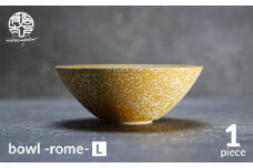 【美濃焼】bowl -rome- L【陶芸家・宮下将太】食器 鉢 ボウル [MDL032]