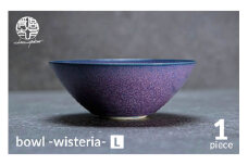 【美濃焼】bowl -wisteria- L【陶芸家・宮下将太】食器 鉢 ボウル [MDL034]