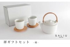 【美濃焼】祥-syo- 土瓶急須ギフト 茶敷き付き 絹【株式会社ロロ】 [MBZ032]