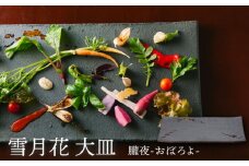 【美濃焼】雪月花 大皿（朧夜）【JYUZAN-寿山-】 食器 プレート 和風 [MCN026]