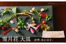 【美濃焼】雪月花 大皿（淡雪）【JYUZAN-寿山-】 食器 大皿 和風 [MCN028]
