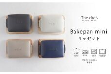 【美濃焼】The chef ベイクパンミニ＆焼杉プレート 4セット 計8点【株式会社ロロ】 [MBZ035]