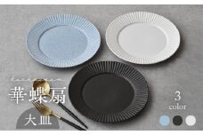 【美濃焼】華蝶扇（kachousen） 大皿 3枚セット【株式会社見谷陶器】 食器 皿 MCG012]