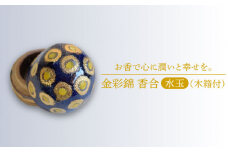 【美濃焼】金彩錦 香合 「水玉」［木箱付］【博山窯】 [MBL031]