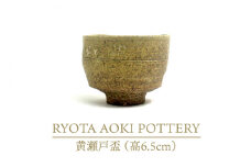 【美濃焼】黄瀬戸盃（高6.5cm）【RYOTA AOKI POTTERY/青木良太】/ 陶芸家 [MCH250]