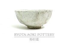【美濃焼】粉引盃【RYOTA AOKI POTTERY/青木良太】/ 陶芸家 [MCH254]