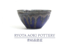 【美濃焼】青結晶瓷盃【RYOTA AOKI POTTERY/青木良太】/ 陶芸家 [MCH256]