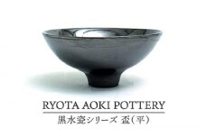 【美濃焼】黒水瓷盃（平）【RYOTA AOKI POTTERY/青木良太】/ 陶芸家 [MCH272]