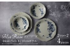 【美濃焼】Blue Rose 24cmプレート・17cmボウル 2形状 4点セット【Felice-フェリーチェ-藤田陶器】 [MBX052]
