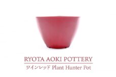【美濃焼】ワインレッド Plant Hunter Pot【RYOTA AOKI POTTERY/青木良太】/ 陶芸家 プランター インテリア [MCH289]