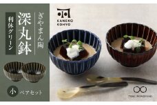 【美濃焼】ぎやまん陶 深丸鉢 小 ペアセット 利休グリーン【カネコ小兵製陶所】【TOKI MINOYAKI返礼品】食器 丼 丼ぶり [MBD160]