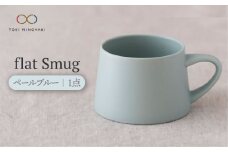 【美濃焼】flat Smug （ペールブルー）【KANEAKI SAKAI POTTERY】【TOKI MINOYAKI返礼品】 食器 マグカップ コーヒーカップ [MBC040]