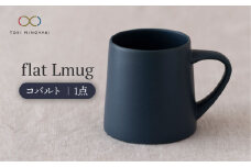 【美濃焼】flat Lmug （コバルト）【KANEAKI SAKAI POTTERY】【TOKI MINOYAKI返礼品】 食器 マグカップ スープカップ [MBC044]