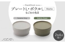 【美濃焼】StackStock なごみの色目（Matte）プレートL・ボウルL 4点 セット Matcha Green × Sesame Gray【城山製陶所】食器 皿 鉢 [MCK045]
