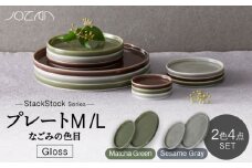 【美濃焼】StackStock なごみの色目（Gloss）プレートM/L 4点 セット Matcha Green × Sesame Gray【城山製陶所】食器 皿 小皿 [MCK055]