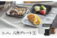 【美濃焼】DesPres-デプレ- 八角 プレートS WHITE、BLACK、GOLD 3枚セット【丸新製陶】 [MAM009]