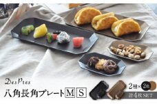 【美濃焼】DesPres-デプレ- 八角 長角 プレートM/S BLACK、GOLD 4枚セット【丸新製陶】 [MAM012]