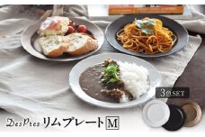 【美濃焼】DesPres-デプレ- リムプレートM WHITE、BLACK、GOLD 3枚セット【丸新製陶】 [MAM019]