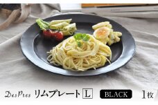 【美濃焼】DesPres-デプレ- リムプレートL BLACK【丸新製陶】 [MAM025]