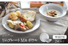 【美濃焼】DesPres-デプレ- リムプレートM＆ボウル WHITE 2点セット【丸新製陶】 [MAM034]