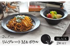 【美濃焼】DesPres-デプレ- プレートM＆ボウル BLACK 2点セット【丸新製陶】 [MAM035]