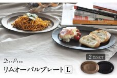 【美濃焼】DesPres-デプレ- リムオーバルプレートL BLACK、GOLD 2枚セット【丸新製陶】 [MAM040]