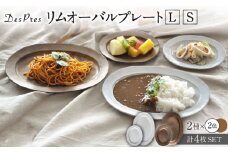 【美濃焼】DesPres-デプレ- リムオーバルプレートL/S WHITE、GOLD 4枚セット【丸新製陶】 [MAM042]