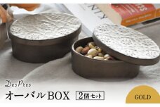 【美濃焼】DesPres-デプレ- オーバルBOX GOLD 2個セット【丸新製陶】 [MAM046]