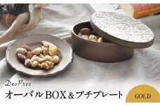 【美濃焼】DesPres-デプレ- オーバルBOX＆プチプレート GOLD【丸新製陶】 [MAM049]