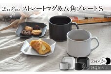 【美濃焼】DesPres-デプレ- ストレートマグ＆八角 プレートS WHITE、BLACK 4点セット【丸新製陶】 [MAM057]