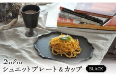 【美濃焼】DesPres-デプレ- シュエットプレート＆カップ BLACKセット【丸新製陶】 [MAM061]