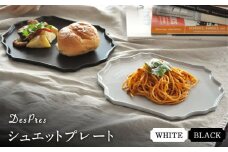 【美濃焼】DesPres-デプレ- シュエットプレート WHITE、BLACK 2枚セット【丸新製陶】 [MAM065]