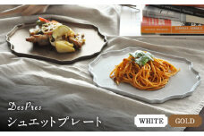 【美濃焼】DesPres-デプレ- シュエットプレート WHITE、GOLD 2枚セット【丸新製陶】 [MAM066]