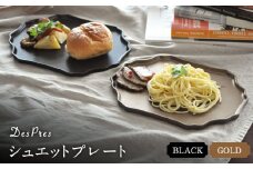 【美濃焼】DesPres-デプレ- シュエットプレート BLACK、GOLD 2枚セット【丸新製陶】 [MAM067]