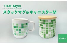 【美濃焼】TILE-Style スタックマグ＆キャニスター Mセット グリーン【青木転写】食器 キッチン雑貨 マグカップ [MFY007]