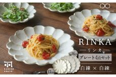 【美濃焼】リンカ白練 大皿と中皿 ペアセット【カネコ小兵製陶所】 [MBD201]