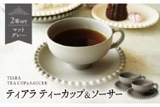 【美濃焼】ティアラ ティーカップ＆ソーサー マットグレー 2客セット【Primitive陶舎花＊花】 [MFZ016]