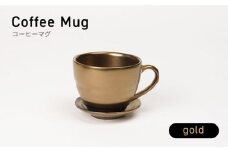 【美濃焼】コーヒーマグ ゴールド【BIJINTOUKI/美人窯】食器 マグカップ コップ  [MDF011]