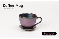 【美濃焼】コーヒーマグ ピーコック【BIJINTOUKI/美人窯】食器 マグカップ コップ [MDF012]