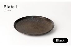 【美濃焼】プレートL ブラック【BIJINTOUKI/美人窯】食器 皿 大皿 [MDF014]
