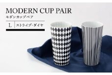 【美濃焼】モダンカップペアＬ （ストライプ・ダイヤ）【TOKI MINOYAKIチャレンジショップ／イチヤマ】 食器 コップ タンブラー [MEE006]