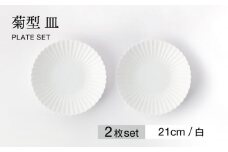 【美濃焼】菊型 皿 2枚セット 白【大東亜窯業】 食器 皿 プレート [MAG091]