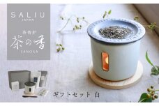【美濃焼】SALIU 茶香炉 茶の香 ととのう ギフト 白/SMART【株式会社ロロ】 [MBZ048]