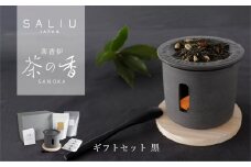 【美濃焼】SALIU 茶香炉 茶の香 ととのうギフト 黒/RELAX【株式会社ロロ】 [MBZ049]