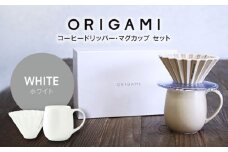 【美濃焼】ORIGAMI コーヒードリッパー・マグカップ セット ホワイト【株式会社ケーアイ】 [MDK008]
