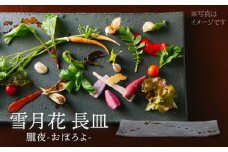 【美濃焼】雪月花 長皿（朧夜）【JYUZAN-寿山-】食器 プレート 和風 [MCN029]